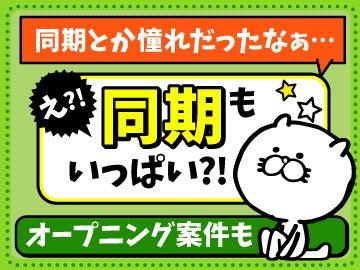 株式会社LESの仕事画像1