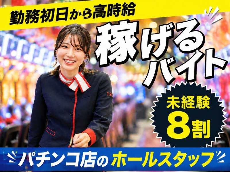 123+N湖南店の仕事画像1