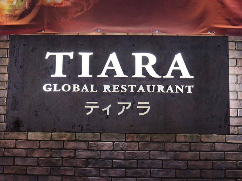 株式会社アックス　TIARA(ティアラ）の仕事画像1