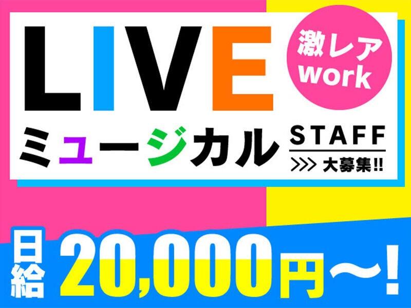 株式会社スタートポイント【1】の仕事画像1