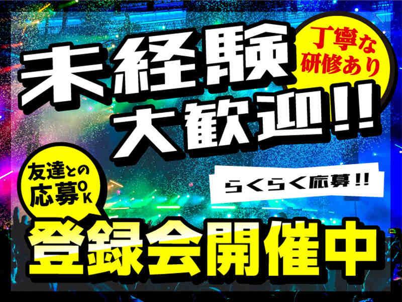 株式会社スタートポイント【1】の仕事画像2