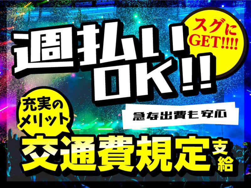 株式会社スタートポイント【1】の仕事画像3