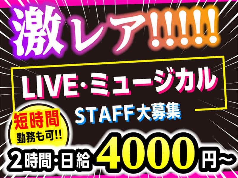 株式会社スタートポイント【1】の仕事画像1
