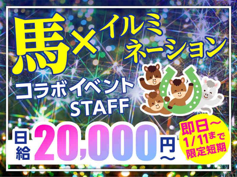 株式会社スタートポイント【1】の仕事画像1