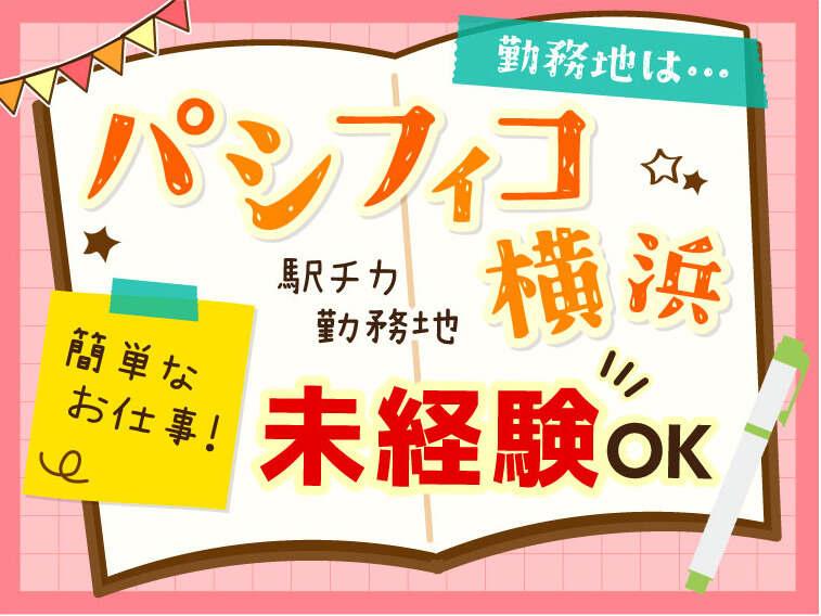 株式会社スタートポイント【1】の仕事画像2