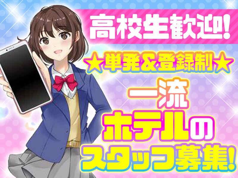 ASANO GROUP ホテル・ブライダル【採用窓口】の仕事画像2