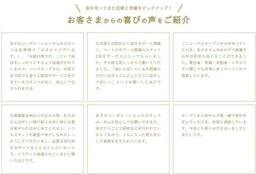 ASANO GROUP ホテル・ブライダル【採用窓口】の制服4