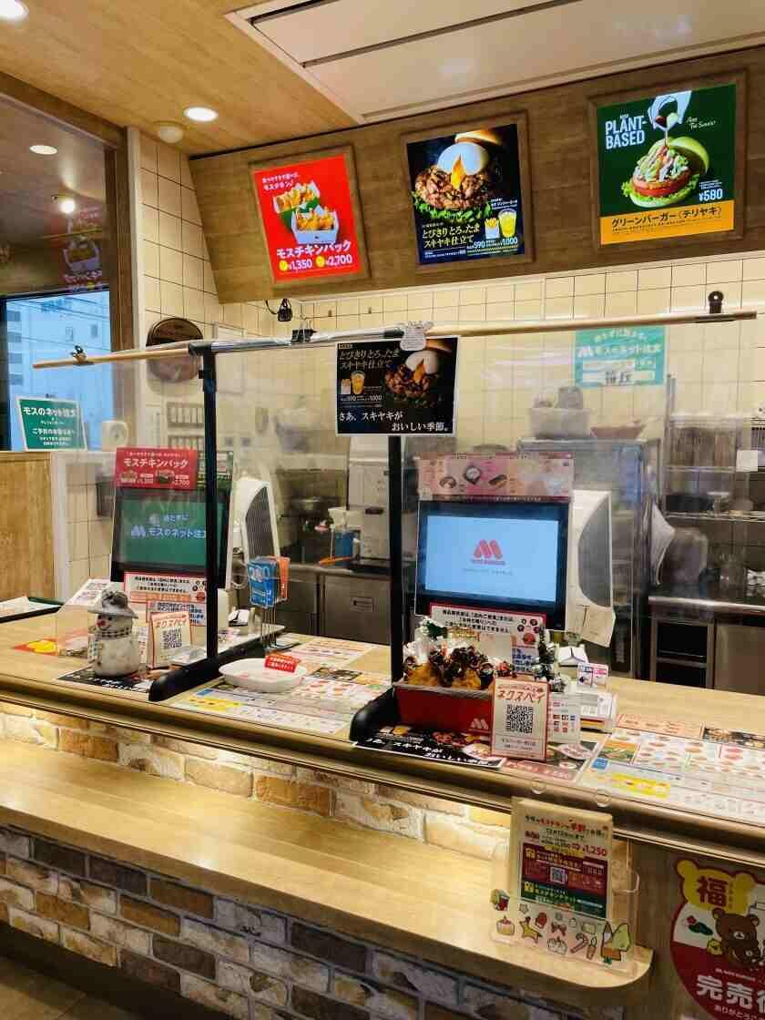 モスバーガー天神北店の制服3