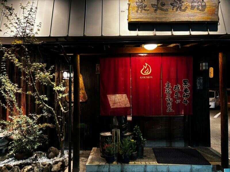 炭火焼肉ごえ門 姫路店の仕事画像1