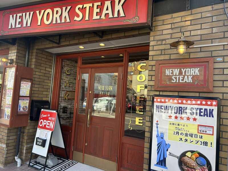 ニューヨークステーキ長住店の仕事画像3