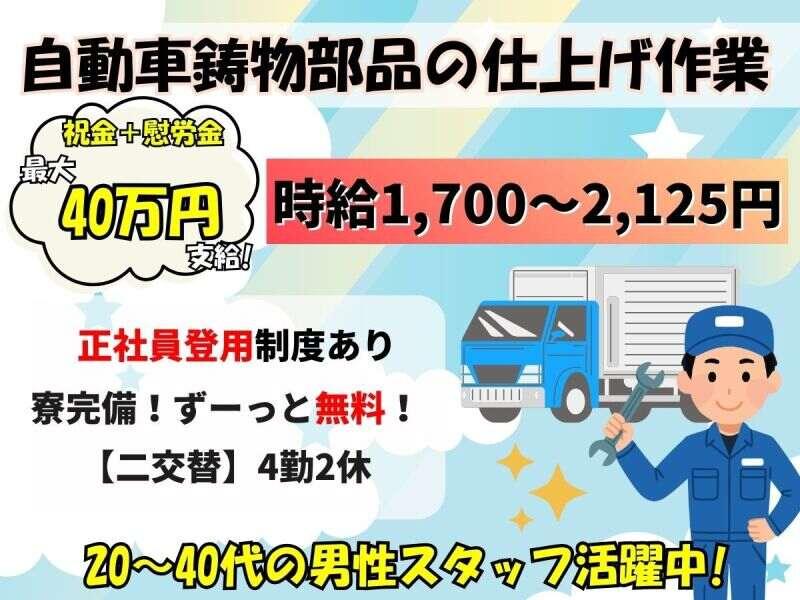 株式会社エンドウハウゼの仕事画像1
