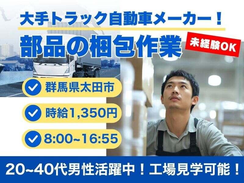 （株）エンドウハウゼの仕事画像1