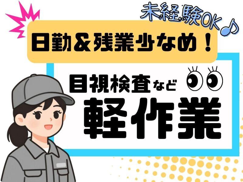株式会社エンドウハウゼの仕事画像1