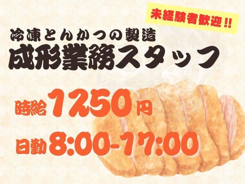 株式会社エンドウハウゼ 株式会社エンドウハウゼ(02)の仕事画像2