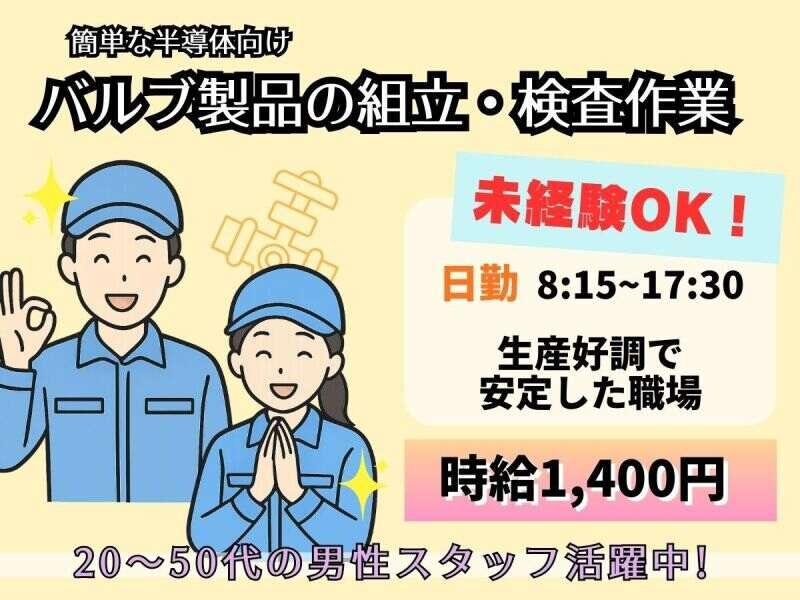 株式会社エンドウハウゼ 株式会社エンドウハウゼ(02)の仕事画像2