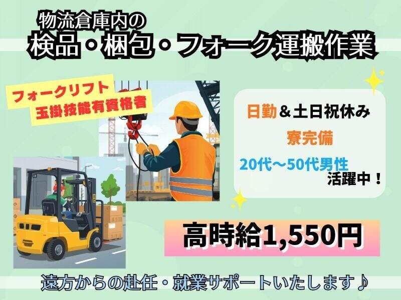 株式会社エンドウハウゼの仕事画像1