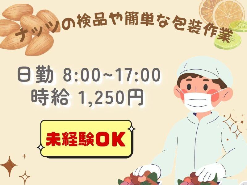 (株)エンドウハウゼの仕事画像1