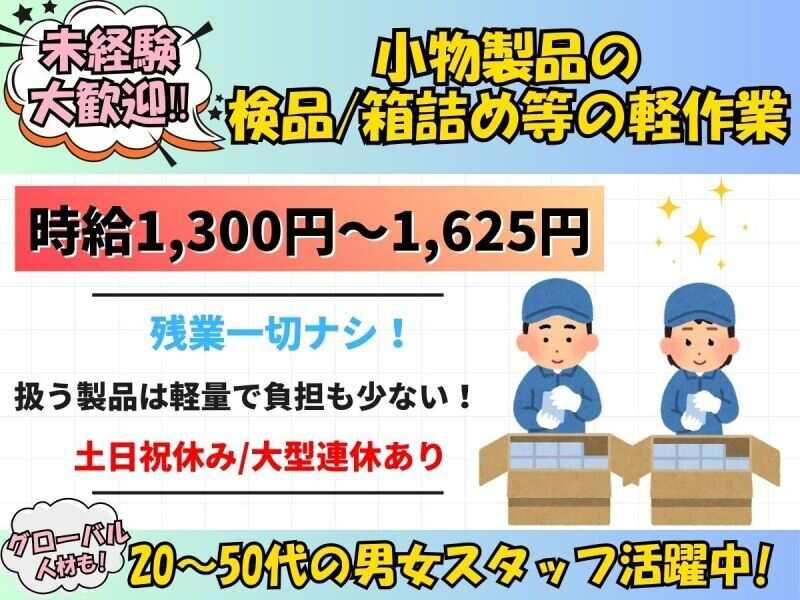 (株)エンドウハウゼの仕事画像2