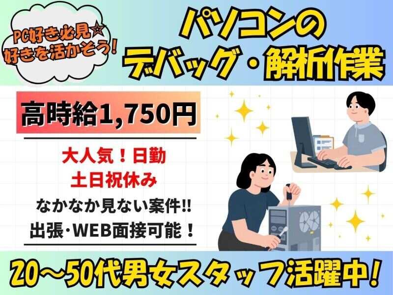 株式会社エンドウハウゼの仕事画像1