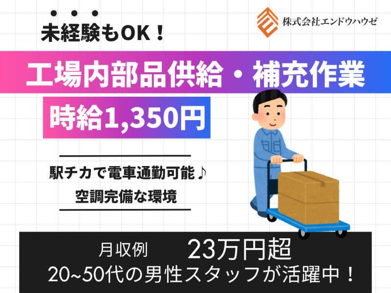 (株)エンドウハウゼの仕事画像2