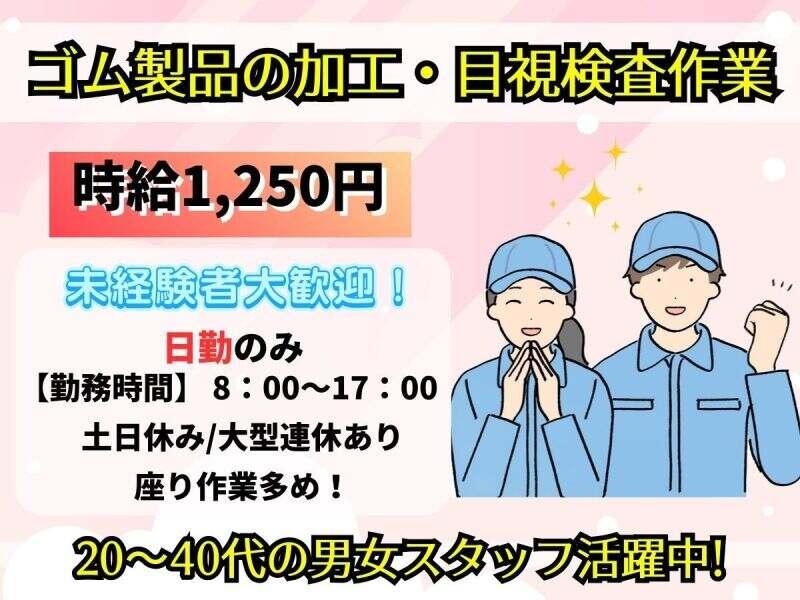 （株）エンドウハウゼの仕事画像1