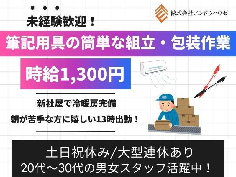 (株)エンドウハウゼの仕事画像2