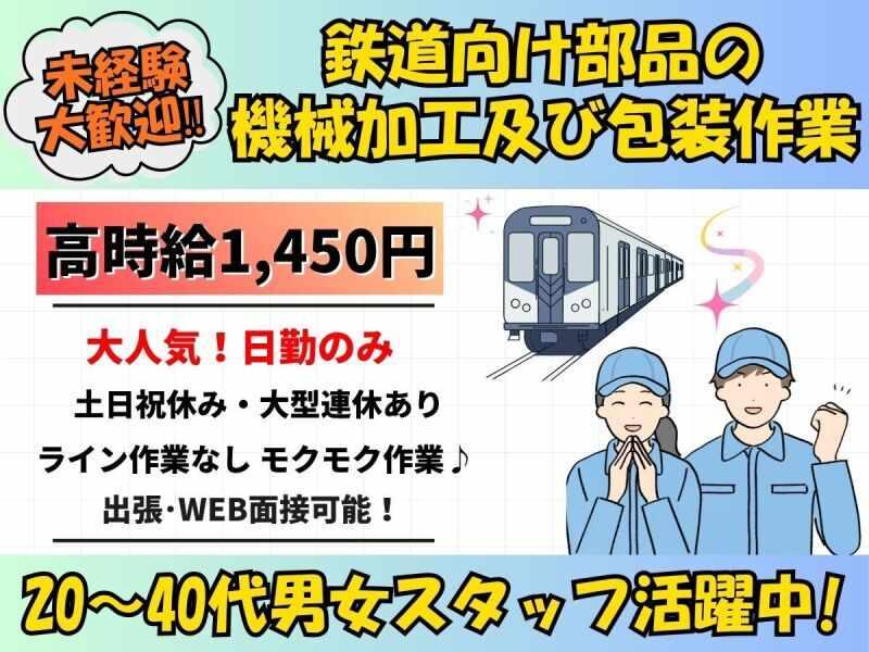 株式会社エンドウハウゼの仕事画像1