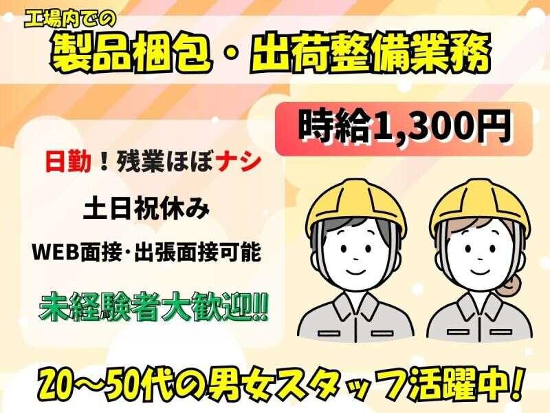 エンドウハウゼの仕事画像1