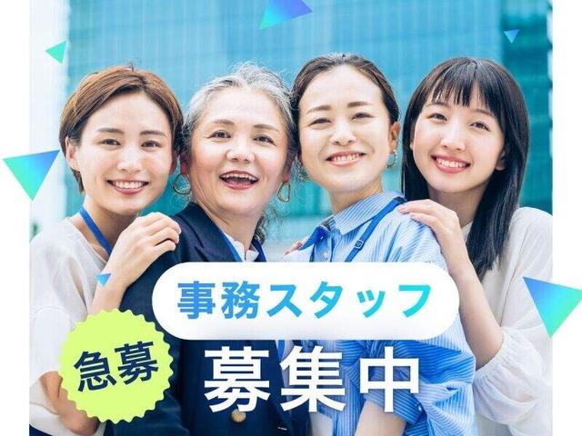 【購買事務スタッフ】PC入力！土日祝休み！残業なし！(オフィス、太田市)のイメージ画像