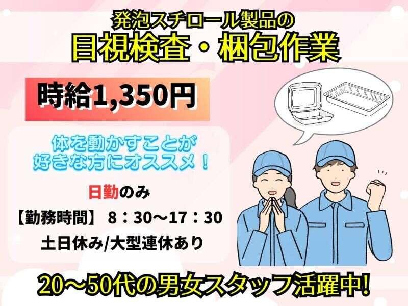 株式会社エンドウハウゼの仕事画像1