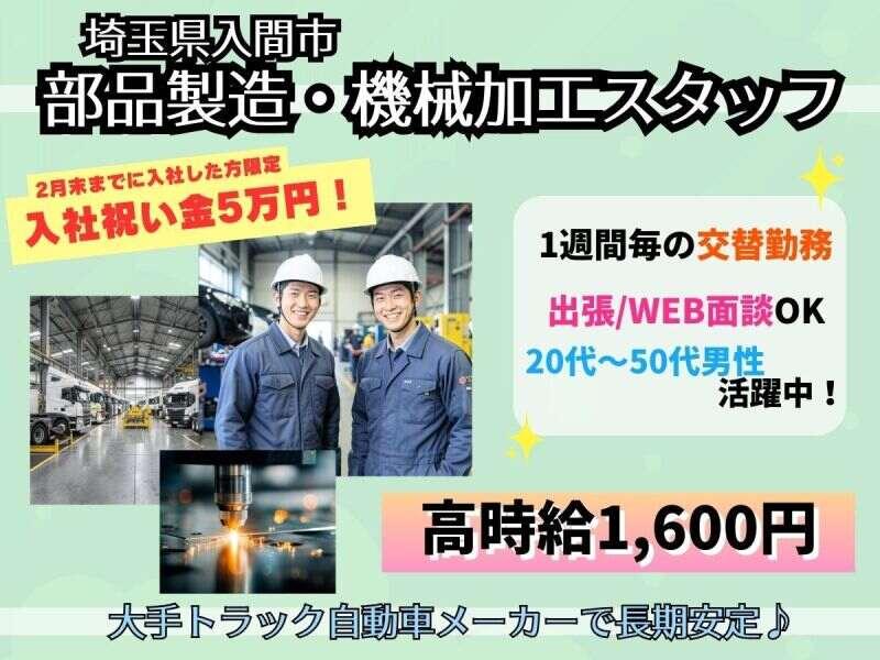 株式会社エンドウハウゼの仕事画像1