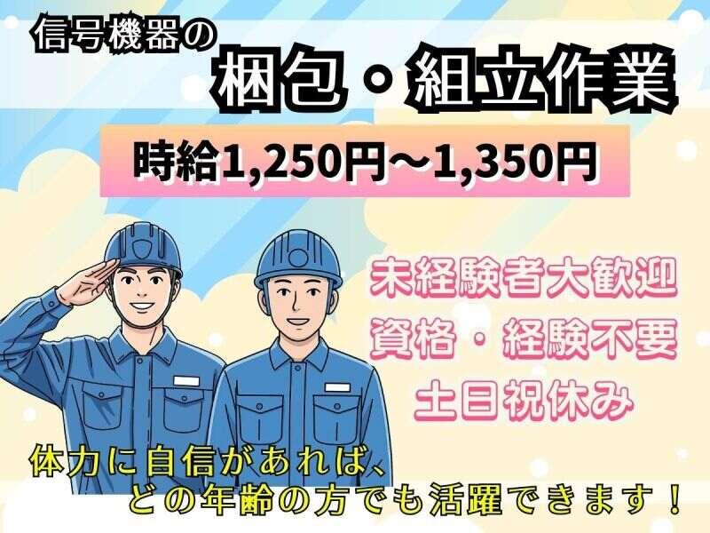 (株)エンドウハウゼの仕事画像1