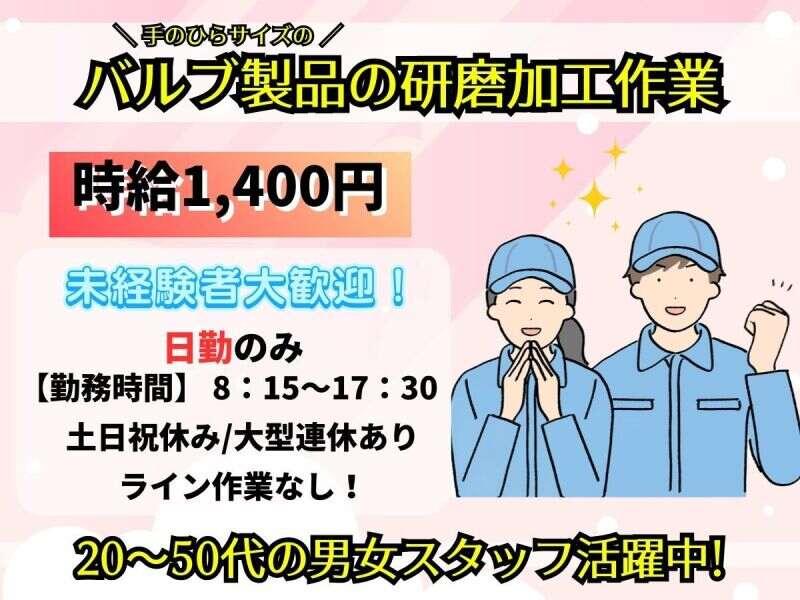 株式会社エンドウハウゼ 株式会社エンドウハウゼ(02)の仕事画像2