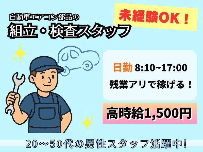 株式会社エンドウハウゼの仕事画像1