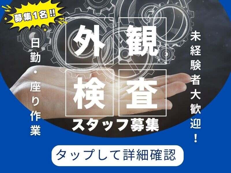 （株）エンドウハウゼの仕事画像1