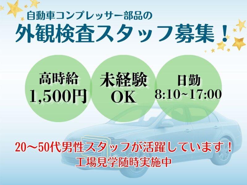 株式会社エンドウハウゼの仕事画像1