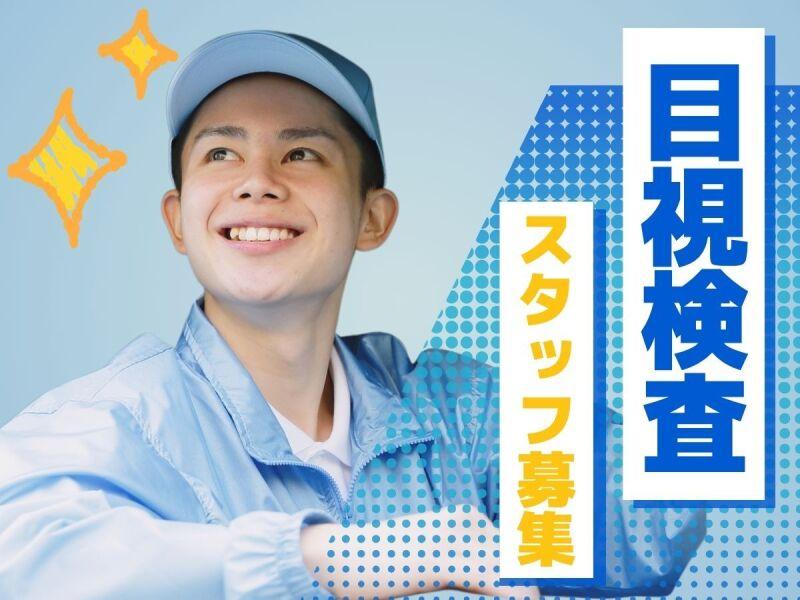 (株)エンドウハウゼの仕事画像1