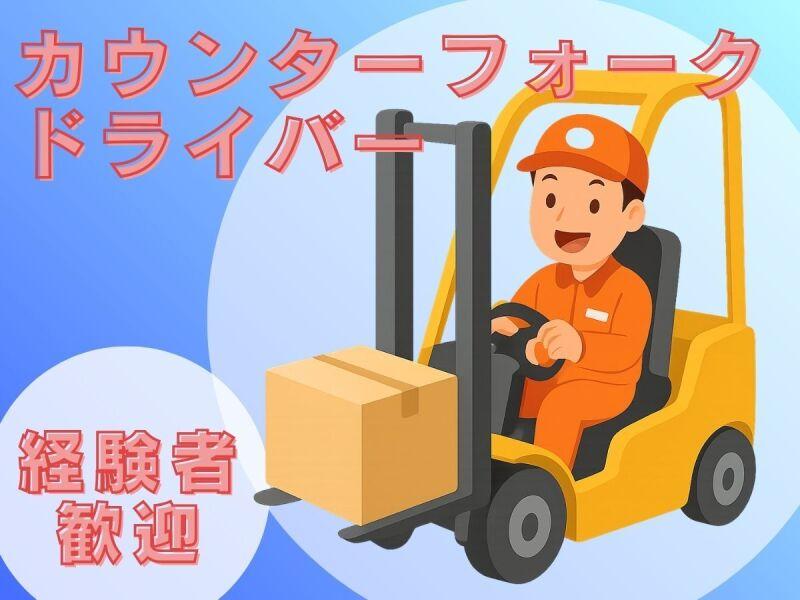 株式会社エンドウハウゼの仕事画像1