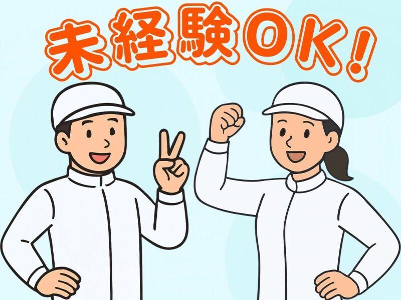 （株）エンドウハウゼの仕事画像1