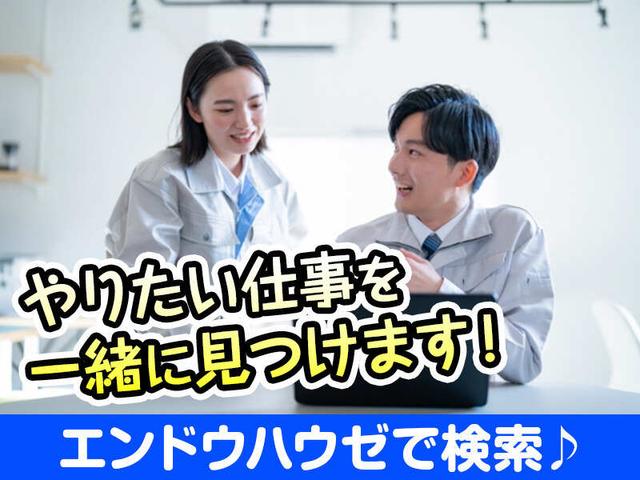 【航空機用の構造材料の製造 】高時給1700円！土日祝休み(工場・製造、昭島市)のイメージ画像
