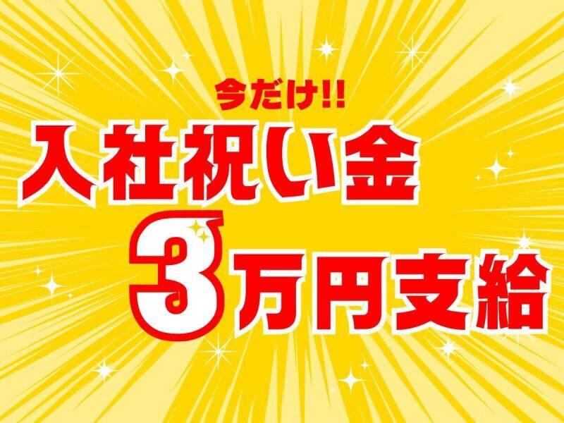 (株)エンドウハウゼの仕事画像1