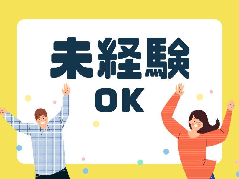 株式会社エンドウハウゼの仕事画像1