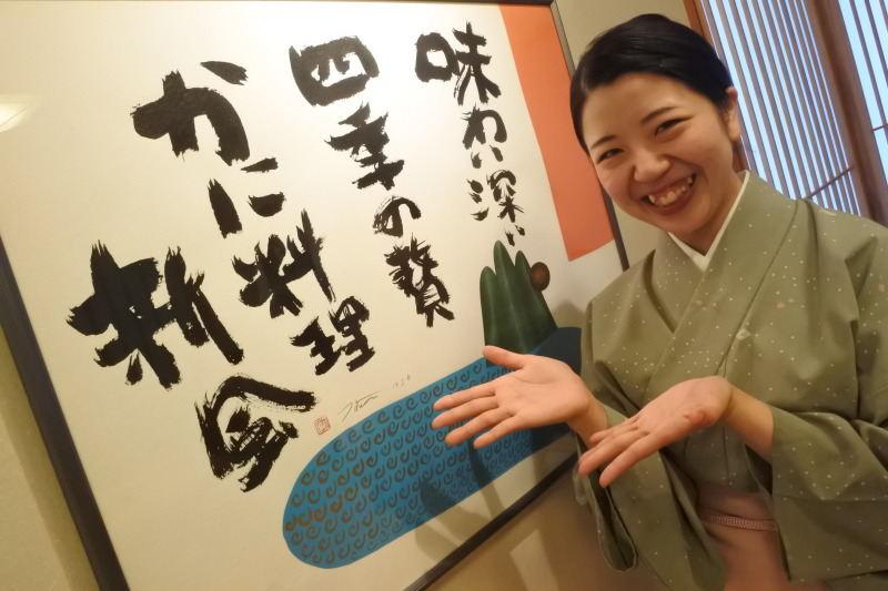 かに道楽　東大阪店の仕事画像1