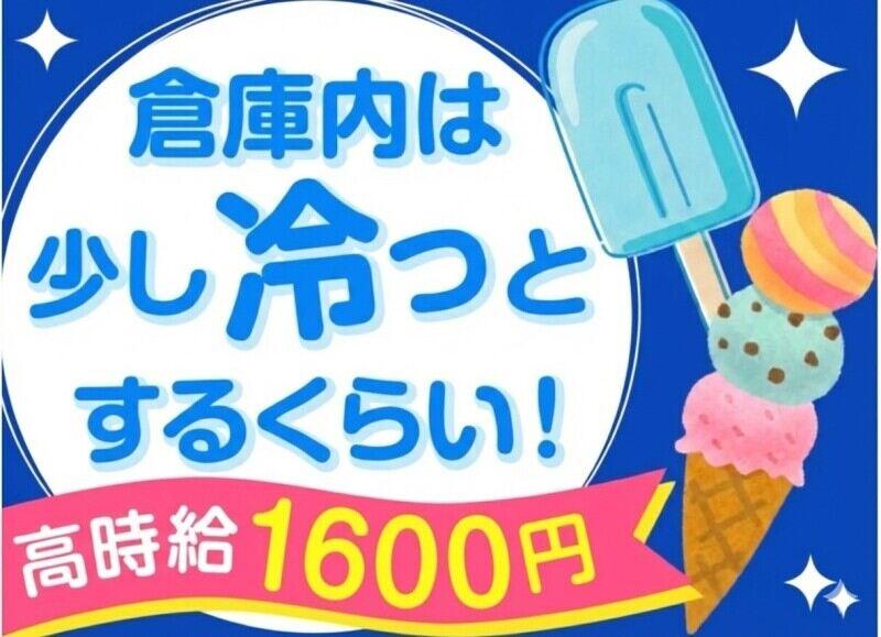 株式会社サポート　西神営業所の仕事画像1