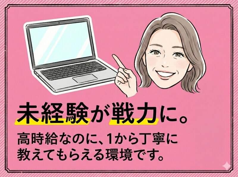 株式会社サポート　西神営業所の仕事画像1