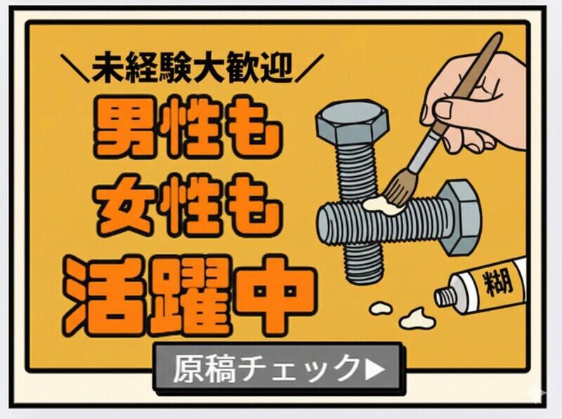 株式会社サポート　西神営業所の仕事画像1