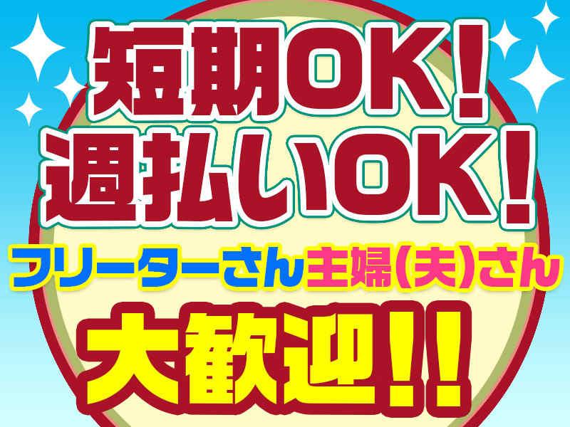 株式会社サポート　西神営業所の仕事画像3