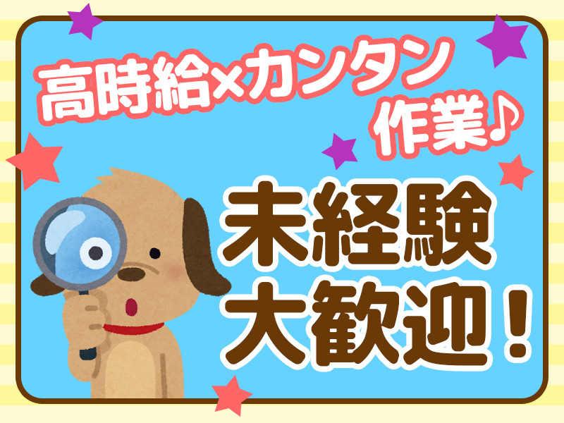 株式会社サポート　西神営業所の仕事画像2