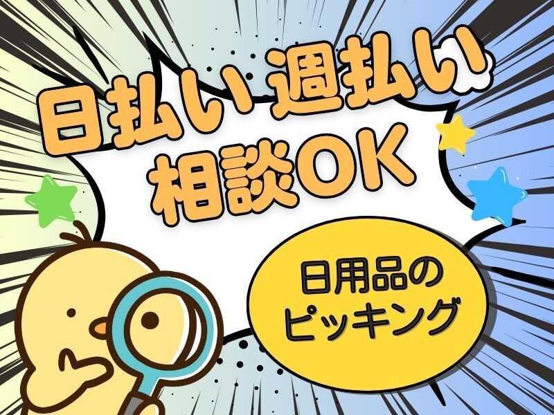 株式会社サポート　西神営業所の仕事画像2