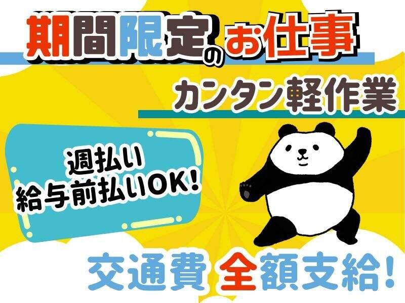 株式会社サポート　西神営業所の仕事画像1